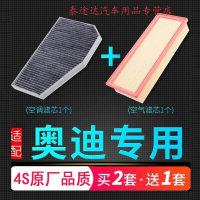 游枫亭适配奥迪A4L A6L A3 a5 a6 a7 q5 q7空调滤芯空气格原厂原装升级4