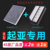 游枫亭适配起亚K2福瑞迪K3赛拉图K4智跑K5空气KX5空调滤芯原厂升级空滤