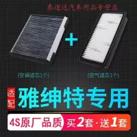 游枫亭适配北京现代雅绅特空调滤芯空气滤芯原厂升级空滤清器格汽车配件