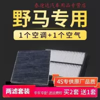 游枫亭适配川汽野马T70空调滤芯F12空气滤芯t80空滤F10原厂升级滤清器