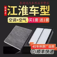 游枫亭适配江淮瑞风s2s3S4s7空调滤芯M5和悦rs空气S5滤芯器M3空滤M6瑞鹰