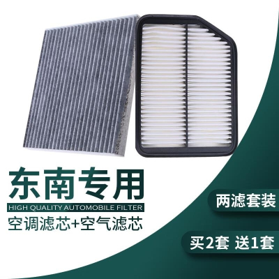 游枫亭适配东南dx3空调滤芯v5菱致a5翼舞v3菱悦dx7 dx5空气格原厂升级V6