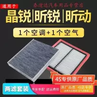 游枫亭适配斯柯达昕锐晶锐昕动专用空调空气滤芯原厂原装升级滤清器空滤