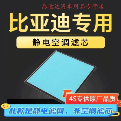 游枫亭适配比亚迪宋S7宋MAX唐DM速锐E5秦元pm2.5静电过滤网净绿空调滤芯