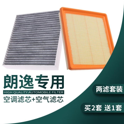 游枫亭适配08-21款18汽车17大众朗逸空调滤芯15空气13格1.6原厂升级plus