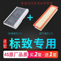 游枫亭适配东风标致307 308标志408空调滤芯206空气508格207原厂升级301