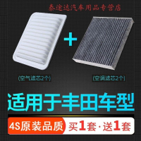 游枫亭适配丰田卡罗拉雷凌凯美瑞rav4汉兰达空调滤芯双擎空气格原厂升级