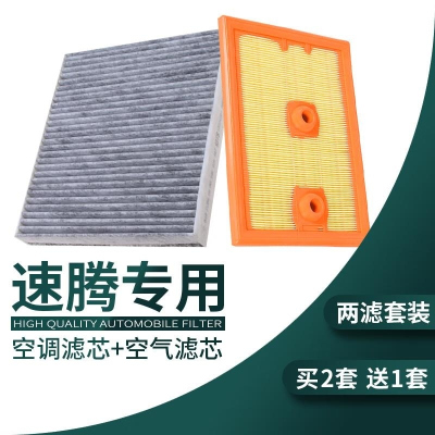 游枫亭适配06-21款18一汽17大众速腾空调滤芯1.6原厂升级1.4t空气15格19