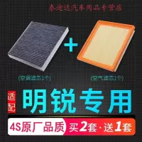 游枫亭适配08-21款18斯柯达明锐空调滤芯1.6L空气1.5原厂升级17空滤16新