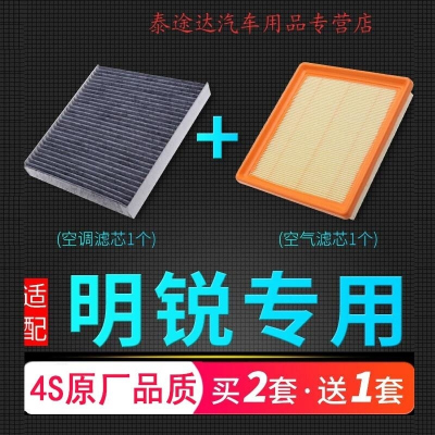 游枫亭适配08-21款18斯柯达明锐空调滤芯1.6L空气1.5原厂升级17空滤16新
