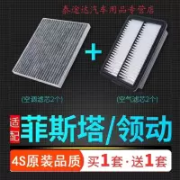 游枫亭适配北京现代菲斯塔领动空调滤芯原厂升级汽车空气格16-21款空滤