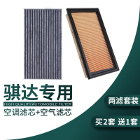 游枫亭适配11-21款20日产新骐达空气空调滤芯格原厂升级19空滤清器18 16