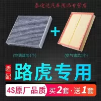 游枫亭适配路虎发现神行揽收极光神行者2空调滤芯空气格原厂升级运动版4