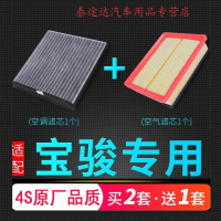 游枫亭适配宝骏730 510 560 310 360空调滤芯1.5空气1.8原厂原装升级t w