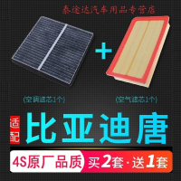 游枫亭适配汽车比亚迪唐空调滤芯原厂升级唐100唐二代 唐80唐dm空气滤芯