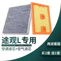 游枫亭适配途观L空调滤芯空气17-18-19-21款冷气格发动机滤清器保养配件