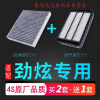 游枫亭适配13-21款汽车广汽三菱asx劲炫空调滤芯空气格16空滤18原厂升级