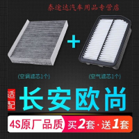 游枫亭适配长安欧尚a600科赛a800 x70a cx70空调滤芯空气原厂升级专用4