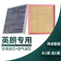 游枫亭适配别克新英朗空气滤芯空调格空滤发动机进气滤网双滤原厂升级