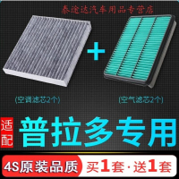 游枫亭适配10-18款丰田霸道普拉多空气滤芯2.7空调格3.5汽车4.0空滤2700