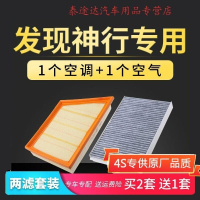 游枫亭适配15-17-19路虎发现神行空调滤芯空气格滤清器2.0T空滤保养配件