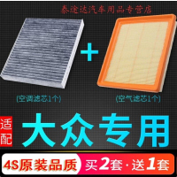 游枫亭适配大众朗逸polo宝来捷达桑塔纳速腾空气滤芯空调格1.6原厂升级