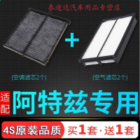 游枫亭适配汽车马自达阿特兹空气滤芯空调原厂升级14-15-17-18-20款空滤