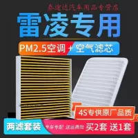 游枫亭适配14-18款丰田雷凌空调滤芯原厂升级汽车保养pm2.5空气格滤清器
