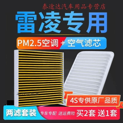 游枫亭适配14-18款丰田雷凌空调滤芯原厂升级汽车保养pm2.5空气格滤清器