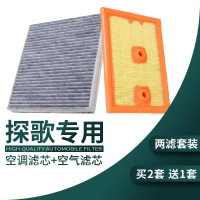 游枫亭适配18-21款一汽大众探歌空调滤芯空气格1.2t 1.4t汽车原厂升级19