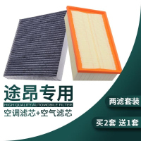 游枫亭适配上汽大众途昂空调空气滤芯原厂原装升级冷气格进气保养滤清器
