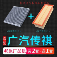 游枫亭适配广汽传祺GS8 GM8 GA8 GS4空调滤芯GS7空气格传奇原厂升级空滤