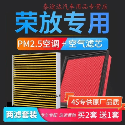 游枫亭适配20-21款丰田荣放rav4空气空调滤芯原厂升级pm2.5汽车滤清器格