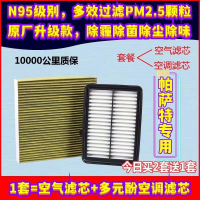 游枫亭适配上汽大众帕萨特19-20-21款空调滤芯pm2.5过滤网汽车保养配件4