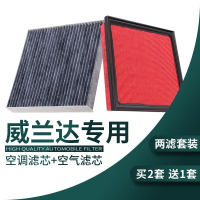 游枫亭适配丰田威兰达空调滤芯空气格空滤原厂升级2.0L 2.5双擎混动滤网