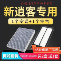 游枫亭适配日产新逍客空调滤芯原厂升级空滤空气滤芯2.0L滤清器配件1.4T