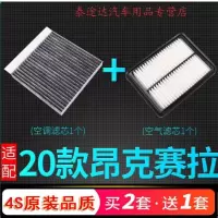 游枫亭适配20款次世代昂克赛拉空调空气滤芯2.0冷气格1.5原厂升级空滤