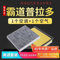 游枫亭适配10-14-16-18-19款丰田霸道普拉多空气空调滤芯滤清器3.5排量4