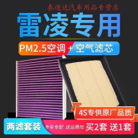 游枫亭适配19-21款1.2T 1.8L双擎丰田雷凌空气空调滤芯原厂升级pm2.54S