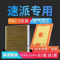 游枫亭适配斯柯达16-18-19款速派空气空调滤芯原厂升级pm2.5滤清器保养4
