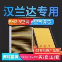 游枫亭适配丰田汉兰达pm2.5活性炭空调滤芯原厂原装升级空气格汽车滤网4