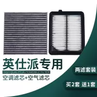 游枫亭适配东风本田英诗派空气滤芯inspire空滤空调1.5T原厂2.0混动油性