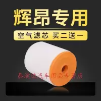 游枫亭4S专用适配汽车上海大众辉昂空气滤芯2.0t原厂升级16-19款空滤格