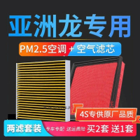 游枫亭适配19-21款丰田亚洲龙空气空调滤芯原厂升级pm2.5活性炭滤清器格