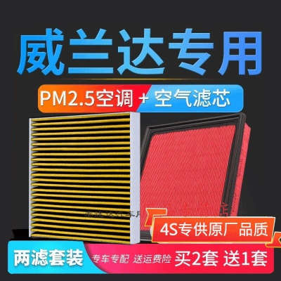 游枫亭适配20-21款丰田威兰达空调滤芯原厂升级pm2.5活性炭滤清器空气格