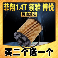 游枫亭适配菲亚特菲翔机油滤芯 1.4T 博悦 领雅 自由侠机油滤清器机油格