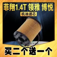 游枫亭适配菲亚特菲翔机油滤芯 1.4T 博悦 领雅 自由侠机油滤清器机油格