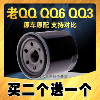 游枫亭适配奇瑞QQ机油滤芯 QQ3 QQ6 308 M1 乐驰0.8 机油滤清器 机油格