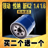 游枫亭适配现代领动机油滤芯 1.4 1.6L 悦纳 新K2 机油滤清器机油格原车