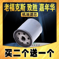 游枫亭适配福特福克斯机油滤芯嘉年华 致胜 翼博 翼虎 蒙迪欧机油滤清器